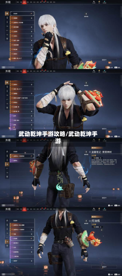 武动乾坤手游攻略/武动乾坤手游-第3张图片