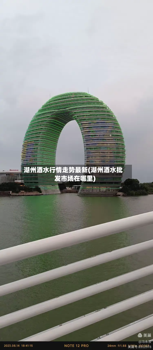 湖州酒水行情走势最新(湖州酒水批发市场在哪里)