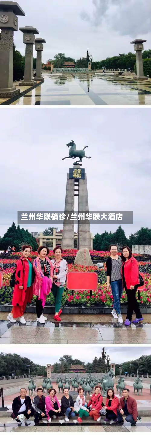 兰州华联确诊/兰州华联大酒店-第3张图片