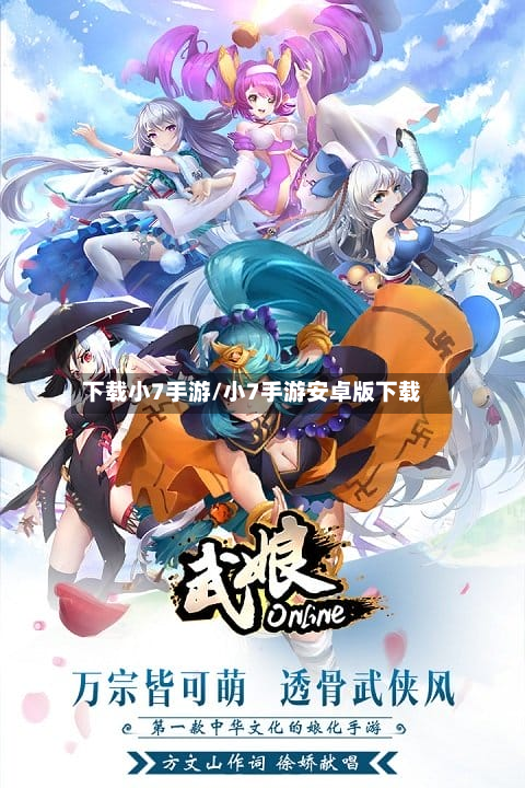 下载小7手游/小7手游安卓版下载