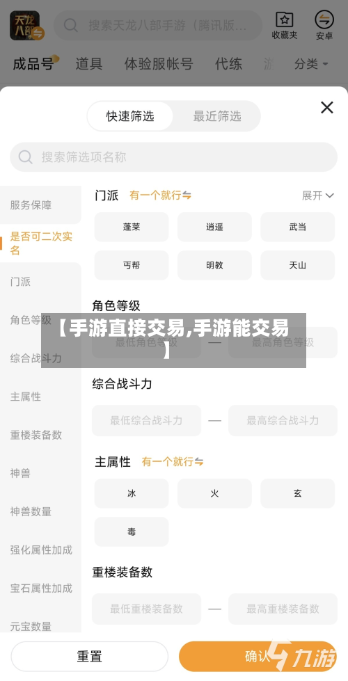 【手游直接交易,手游能交易】-第3张图片