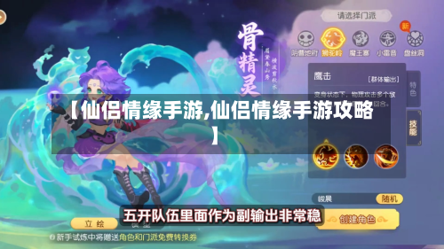 【仙侣情缘手游,仙侣情缘手游攻略】-第2张图片