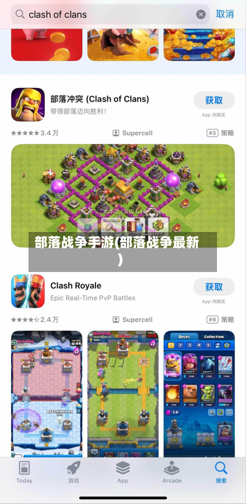 部落战争手游(部落战争最新)-第2张图片