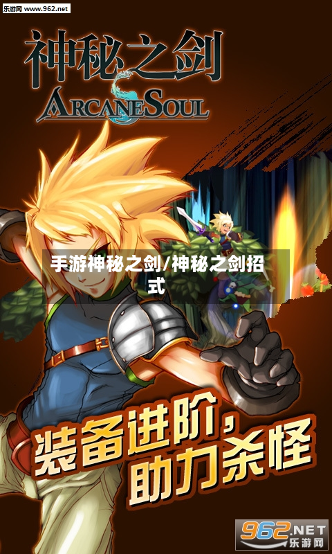 手游神秘之剑/神秘之剑招式-第3张图片