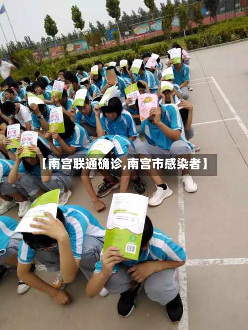 【南宫联通确诊,南宫市感染者】-第2张图片
