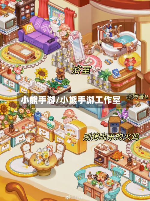 小熊手游/小熊手游工作室-第2张图片