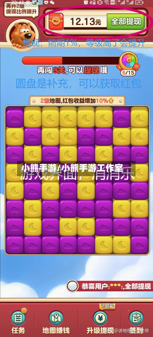 小熊手游/小熊手游工作室