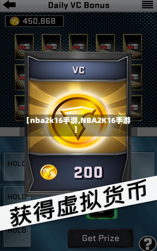 【nba2k16手游,NBA2K16手游】-第3张图片