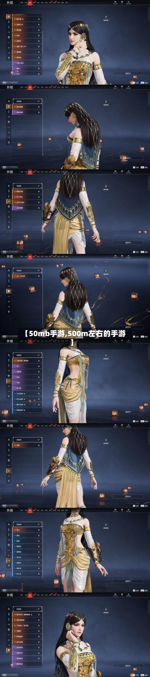 【50mb手游,500m左右的手游】