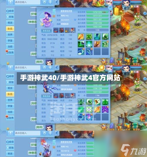 手游神武40/手游神武4官方网站