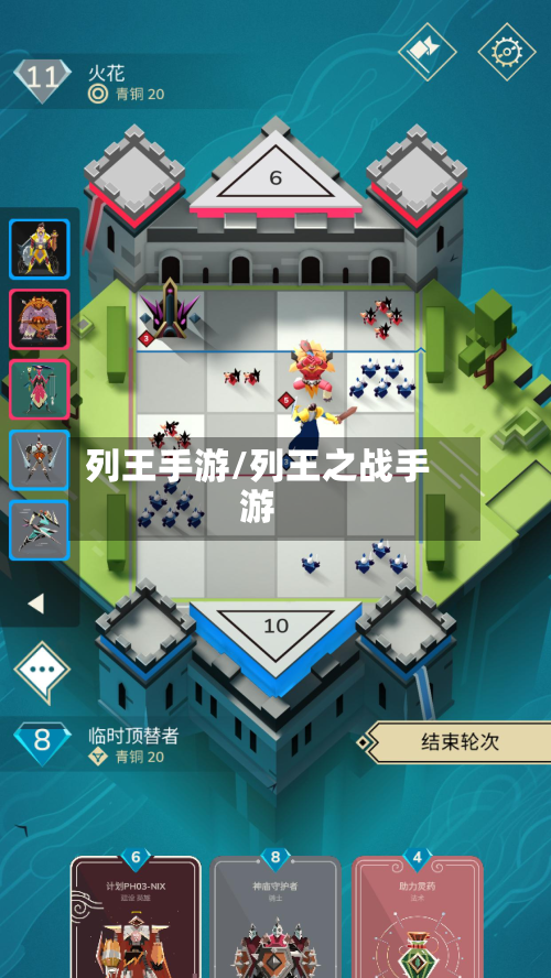 列王手游/列王之战手游