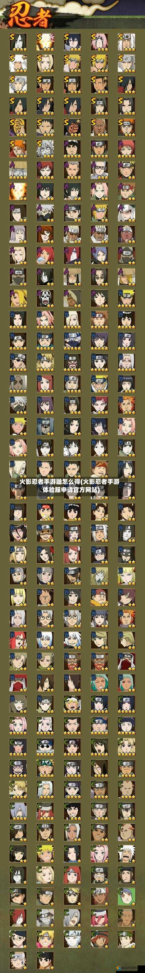 火影忍者手游鼬怎么得(火影忍者手游体验服申请官方网站)