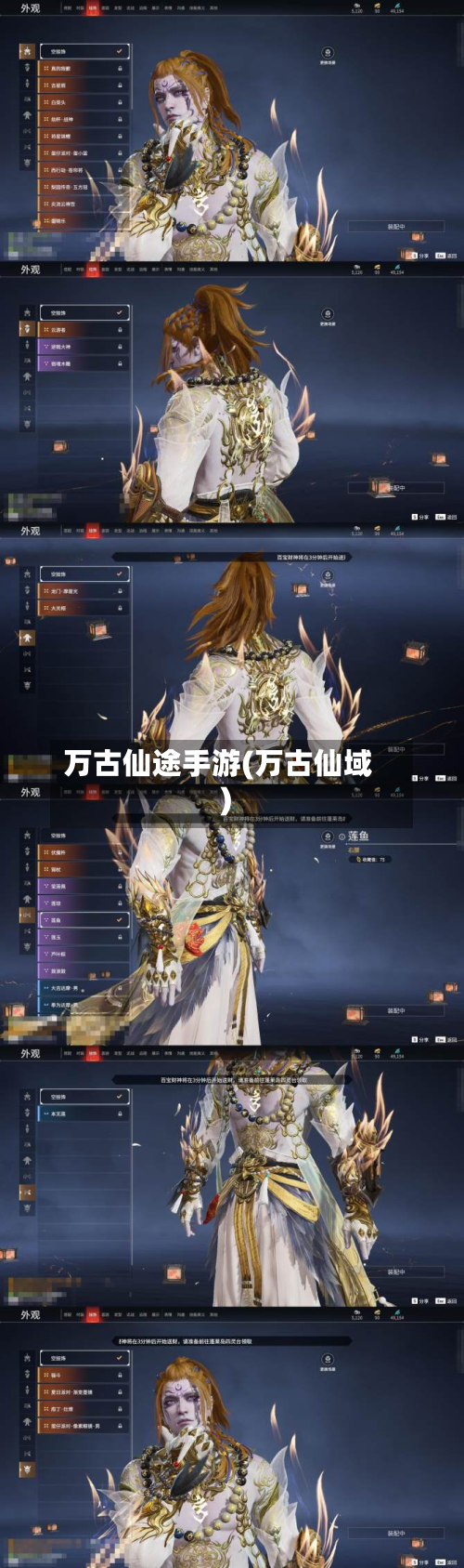 万古仙途手游(万古仙域)-第3张图片