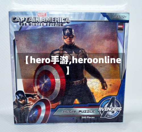 【hero手游,heroonline】-第2张图片