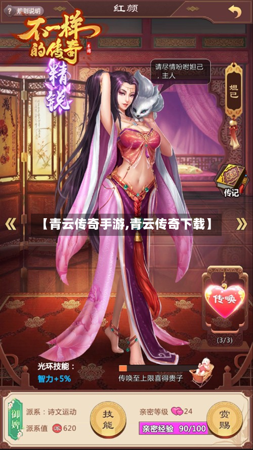 【青云传奇手游,青云传奇下载】-第3张图片