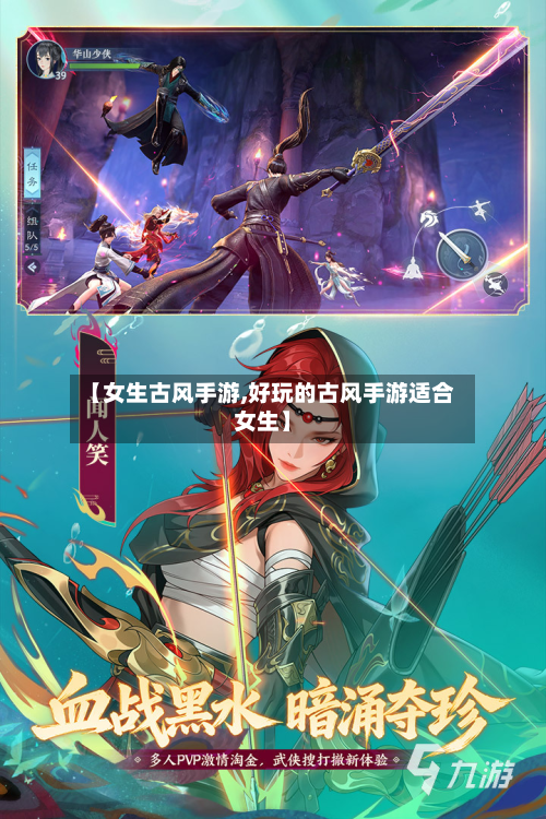 【女生古风手游,好玩的古风手游适合女生】