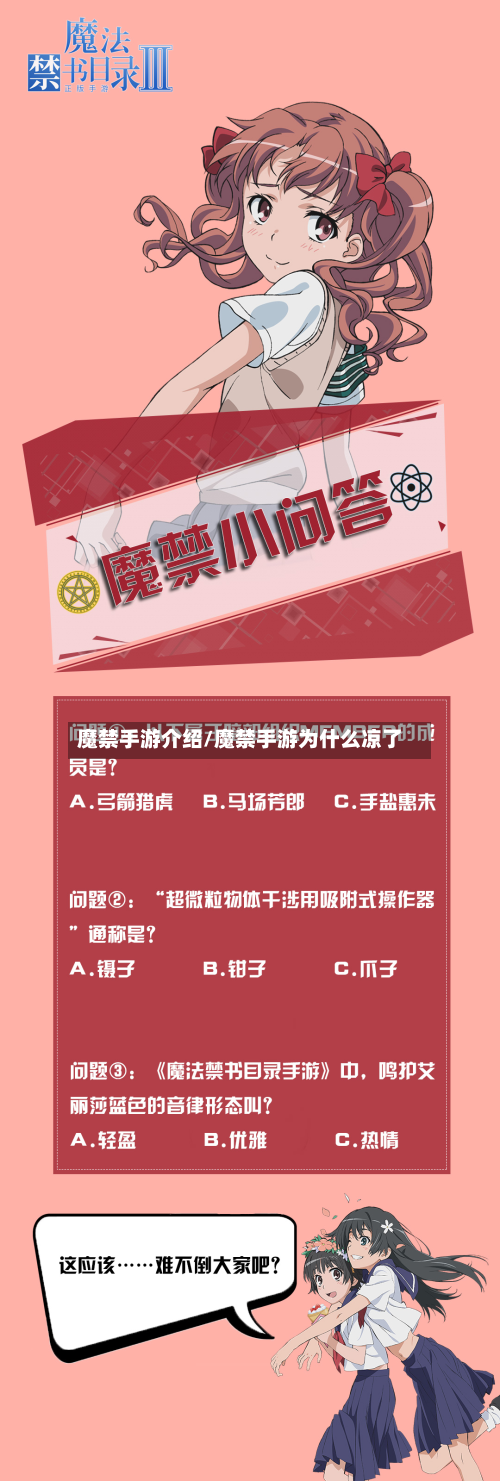 魔禁手游介绍/魔禁手游为什么凉了-第3张图片