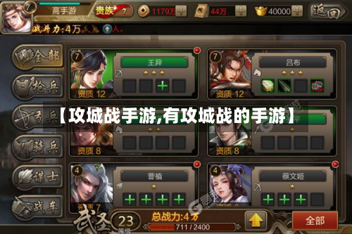 【攻城战手游,有攻城战的手游】-第3张图片