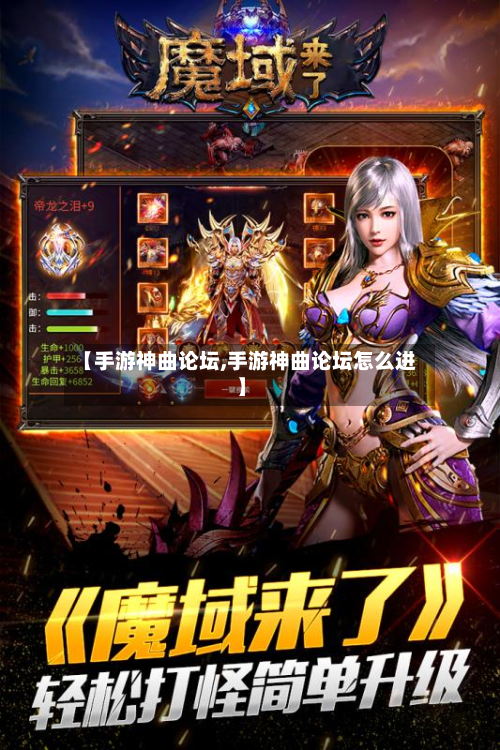 【手游神曲论坛,手游神曲论坛怎么进】