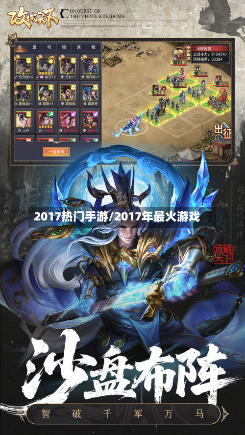 2017热门手游/2017年最火游戏-第3张图片