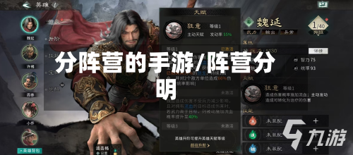 分阵营的手游/阵营分明-第2张图片