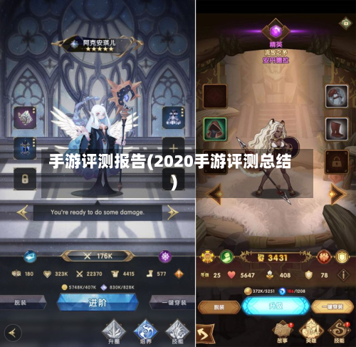 手游评测报告(2020手游评测总结)-第2张图片