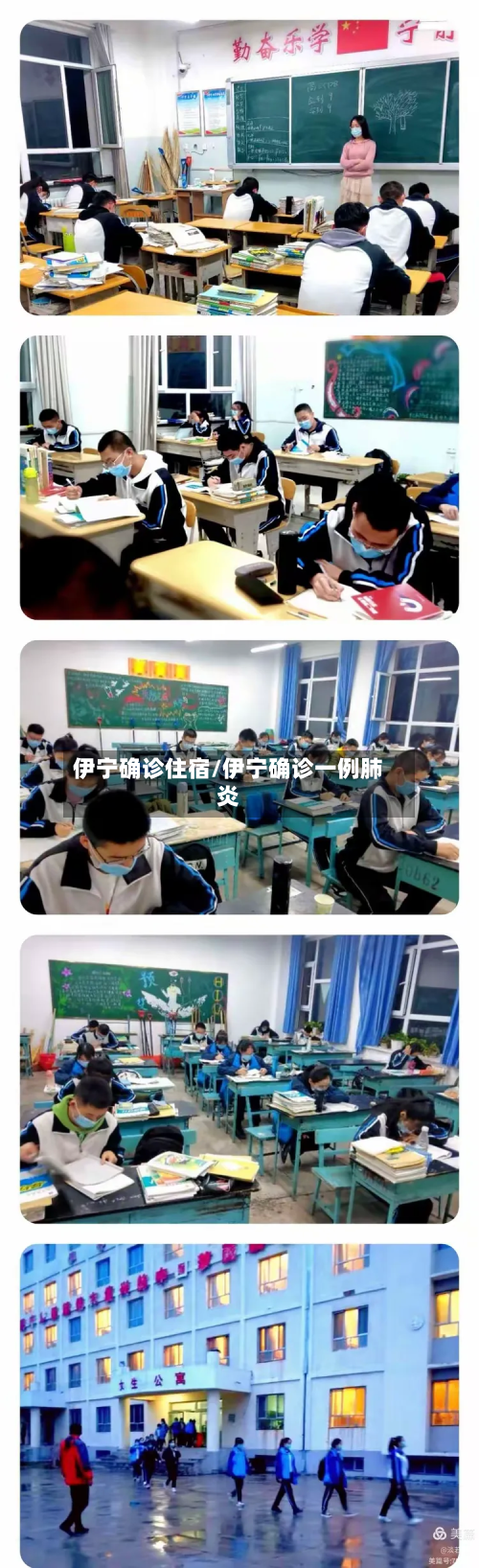 伊宁确诊住宿/伊宁确诊一例肺炎-第1张图片