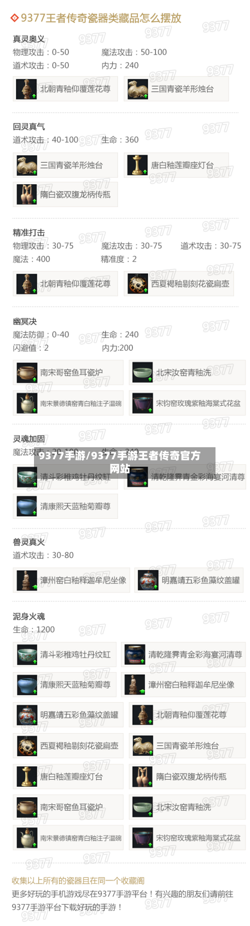 9377手游/9377手游王者传奇官方网站