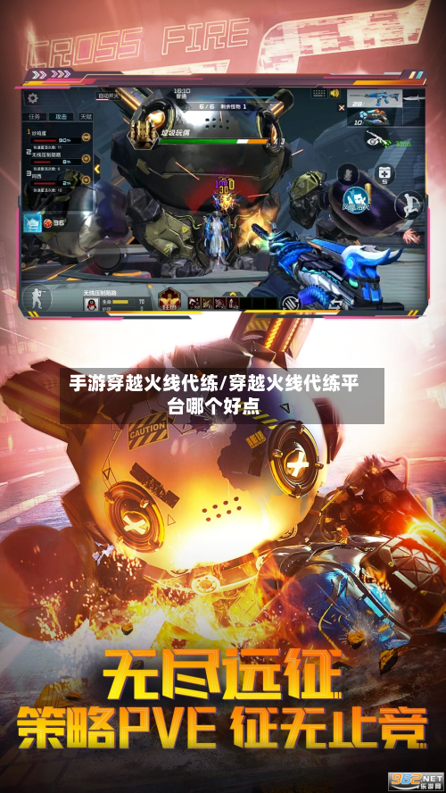 手游穿越火线代练/穿越火线代练平台哪个好点