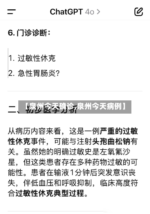 【泉州今天确诊,泉州今天病例】