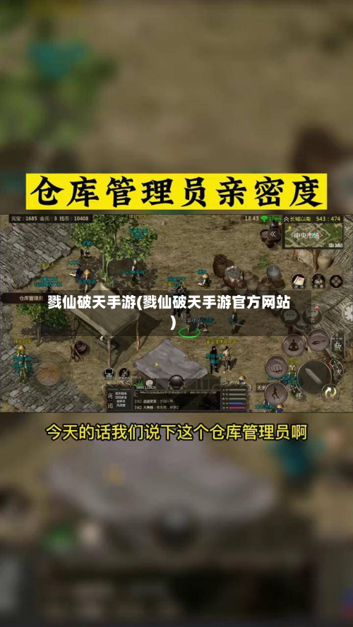 戮仙破天手游(戮仙破天手游官方网站)