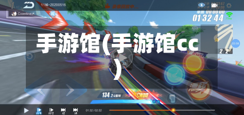 手游馆(手游馆cc)-第2张图片