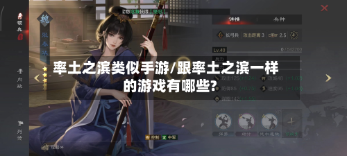 率土之滨类似手游/跟率土之滨一样的游戏有哪些?