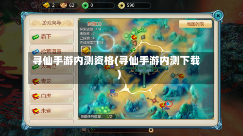 寻仙手游内测资格(寻仙手游内测下载)-第2张图片