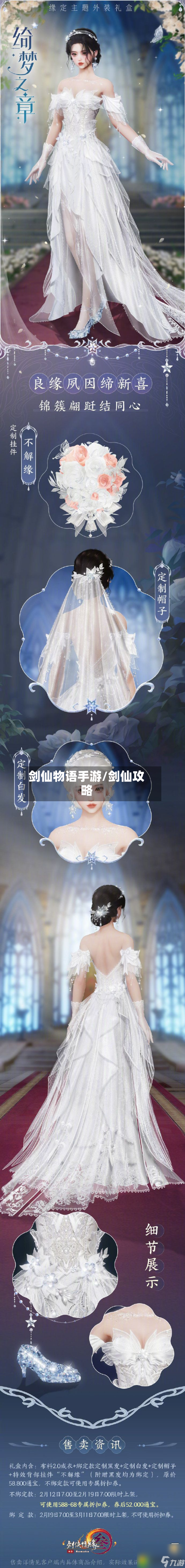 剑仙物语手游/剑仙攻略-第2张图片