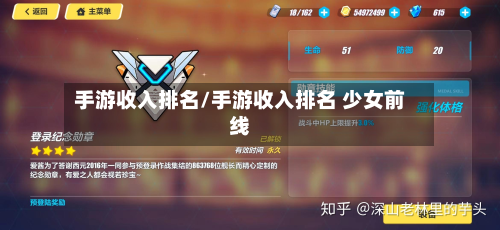 手游收入排名/手游收入排名 少女前线
