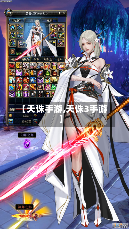 【天诛手游,天诛3手游】