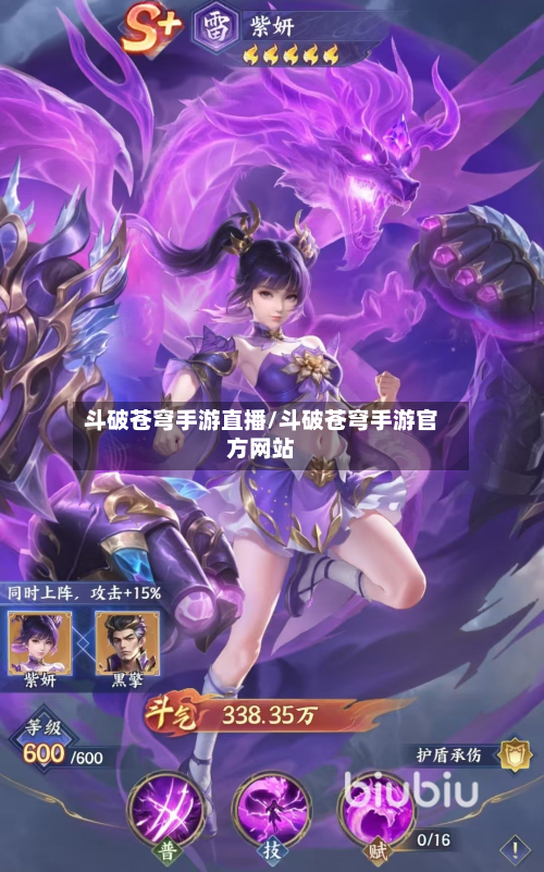 斗破苍穹手游直播/斗破苍穹手游官方网站