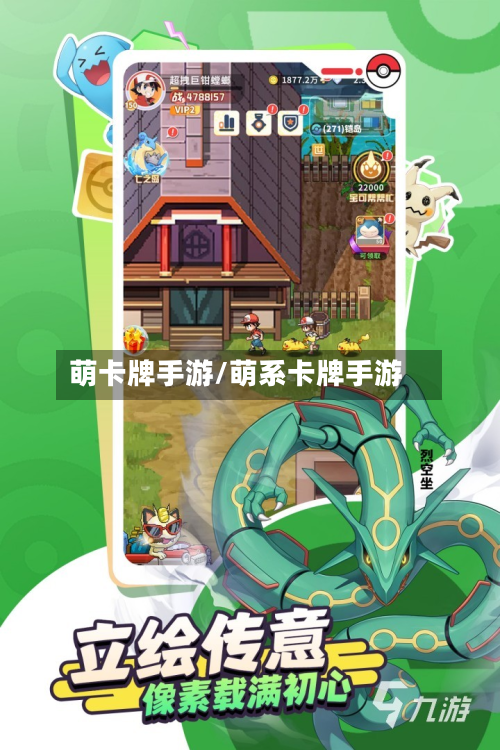 萌卡牌手游/萌系卡牌手游