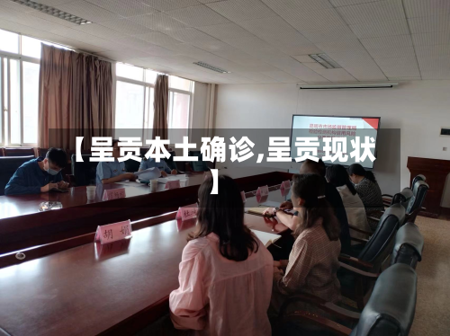 【呈贡本土确诊,呈贡现状】