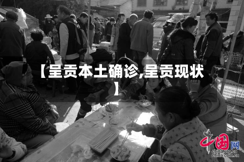【呈贡本土确诊,呈贡现状】-第2张图片