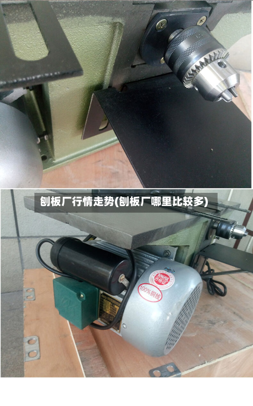 刨板厂行情走势(刨板厂哪里比较多)-第2张图片