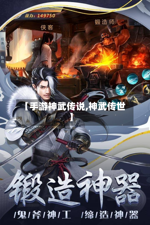 【手游神武传说,神武传世】-第3张图片