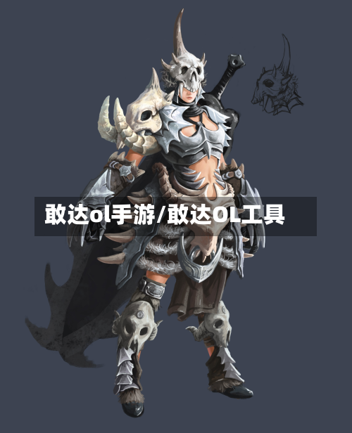 敢达ol手游/敢达OL工具