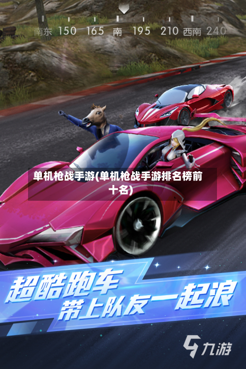 单机枪战手游(单机枪战手游排名榜前十名)-第2张图片