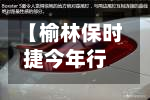 【榆林保时捷今年行情走势,榆林保时捷今年行情走势如何】-第3张图片