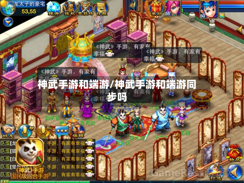 神武手游和端游/神武手游和端游同步吗
