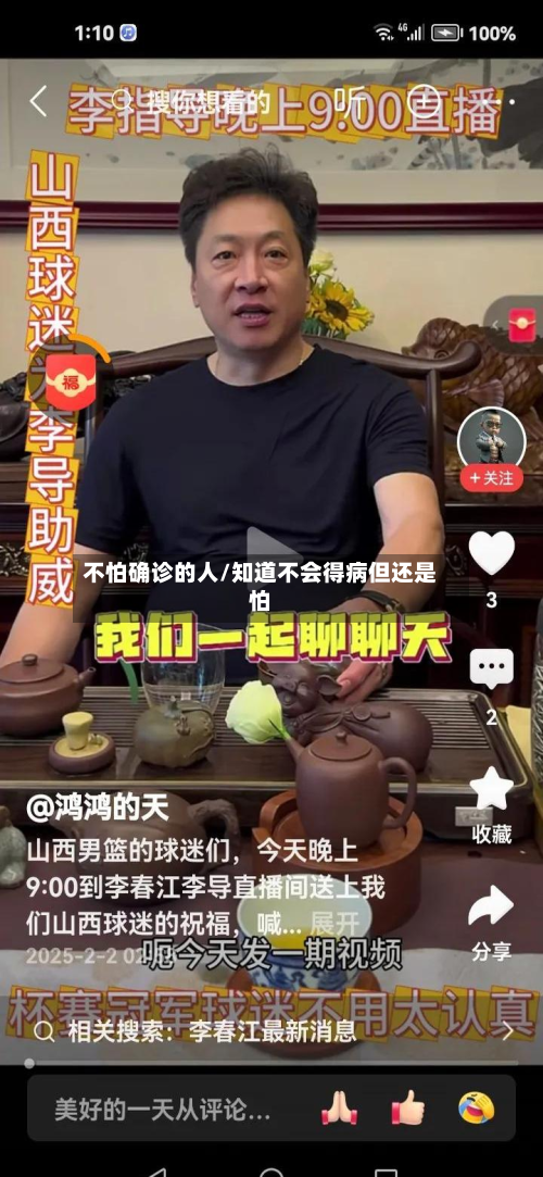 不怕确诊的人/知道不会得病但还是怕-第2张图片