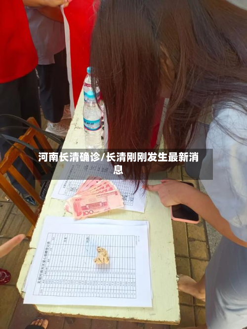 河南长清确诊/长清刚刚发生最新消息-第2张图片