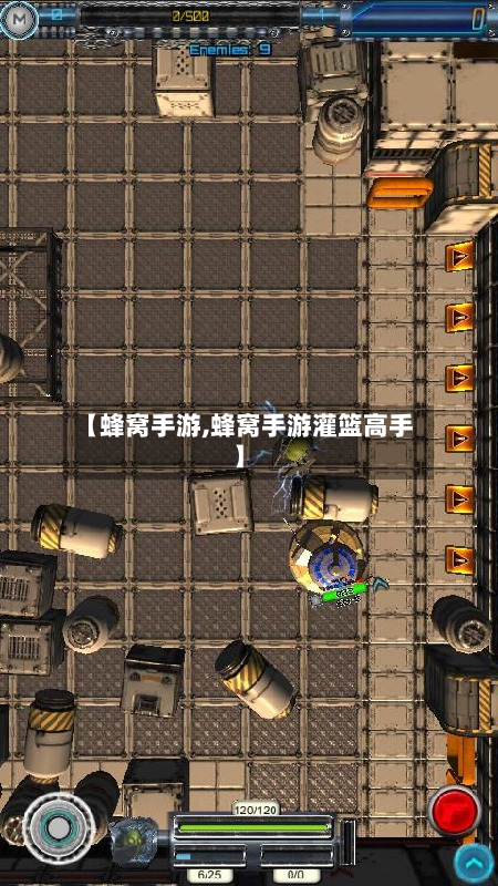 【蜂窝手游,蜂窝手游灌篮高手】-第3张图片